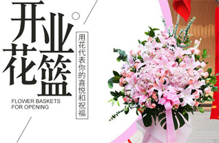 山东济宁任城区李营街道平店村花篮配送