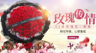 山东济宁任城区李营街道平店村鲜花速递